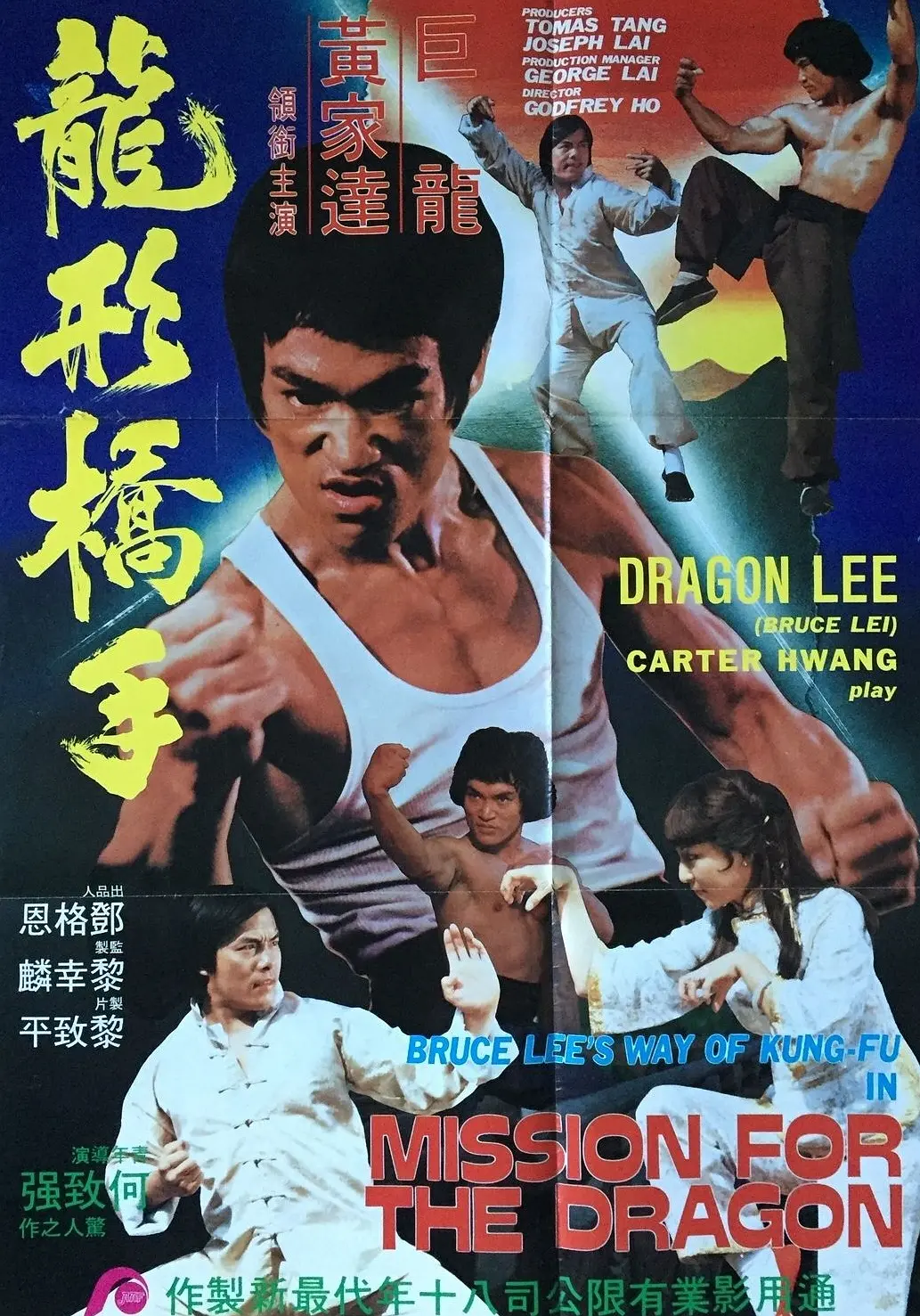 鹰拳1980