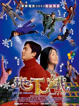 地下铁2003