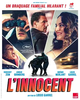 电影爱你活该我倒霉