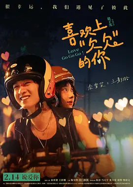 喜欢上欠欠的你