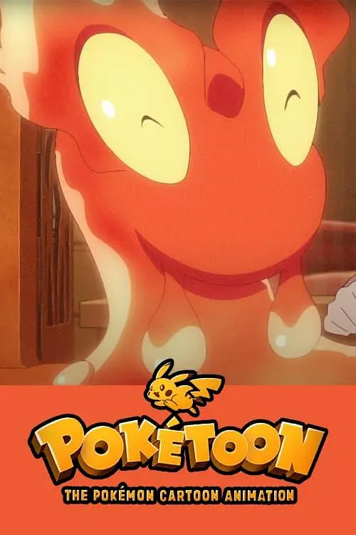 POKÉTOON暖暖熔岩虫之屋