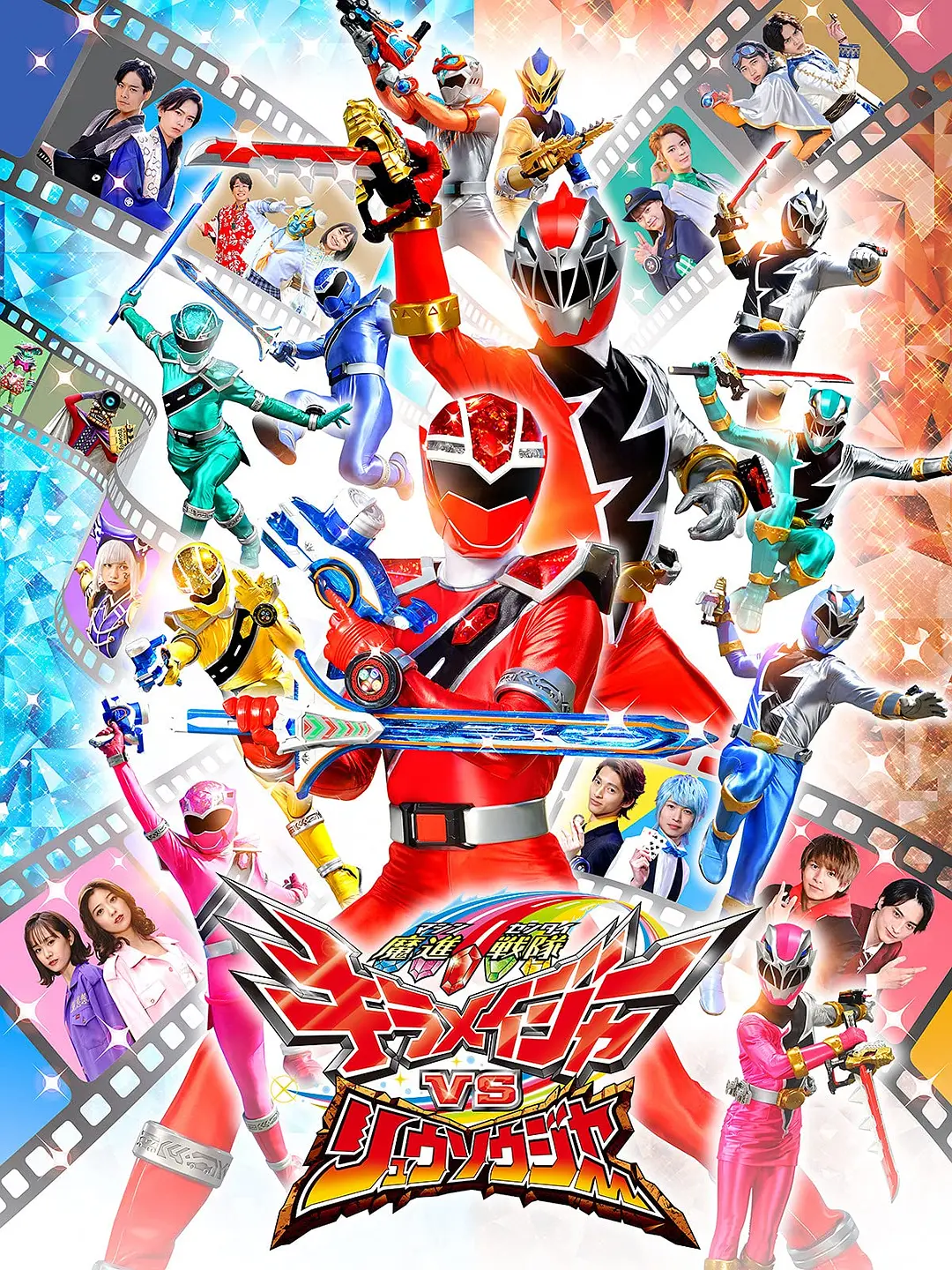 魔进战队煌辉者VS龙装者