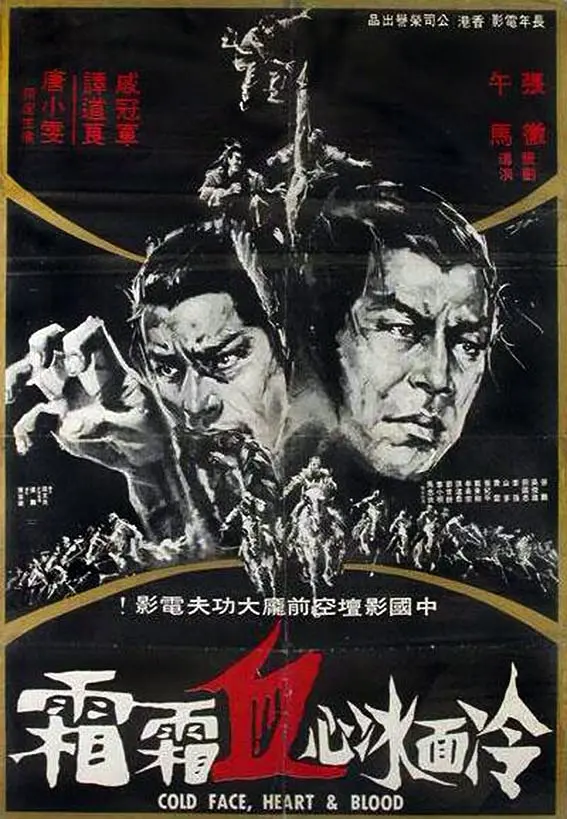 胡惠乾血战西禅寺