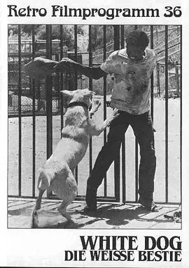 白狗1982