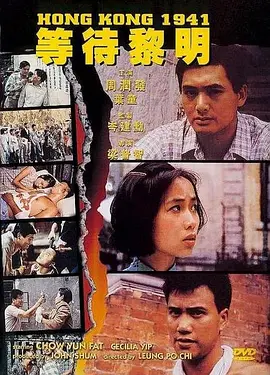 等待黎明1984