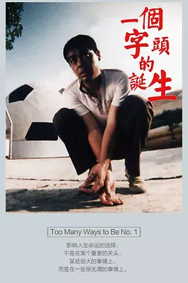 一个字头的诞生