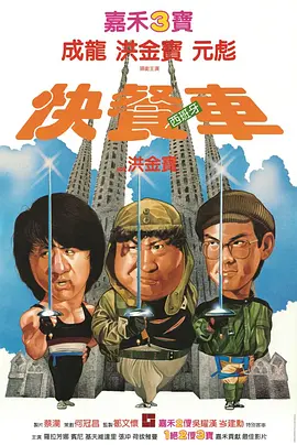 电影快餐车1984