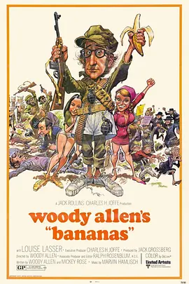 电影香蕉1971