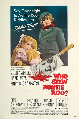 谁杀了小豆阿姨？1972