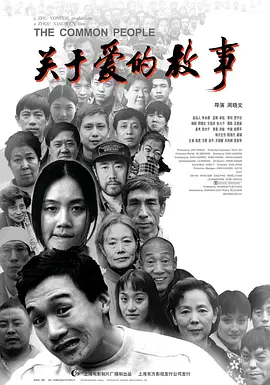关于爱的故事1998