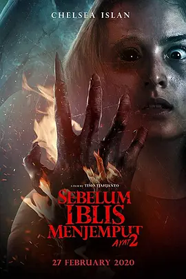 恶魔的请柬：第二季