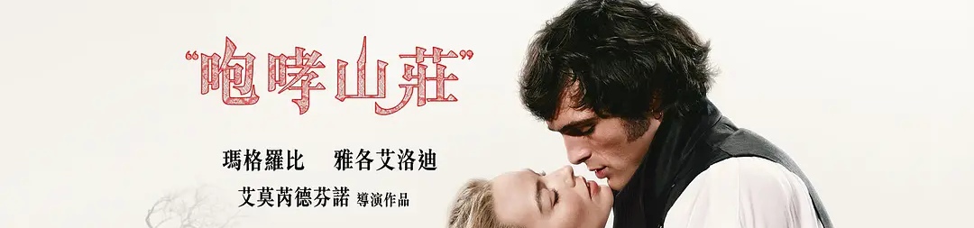 咆哮山庄2026 HD